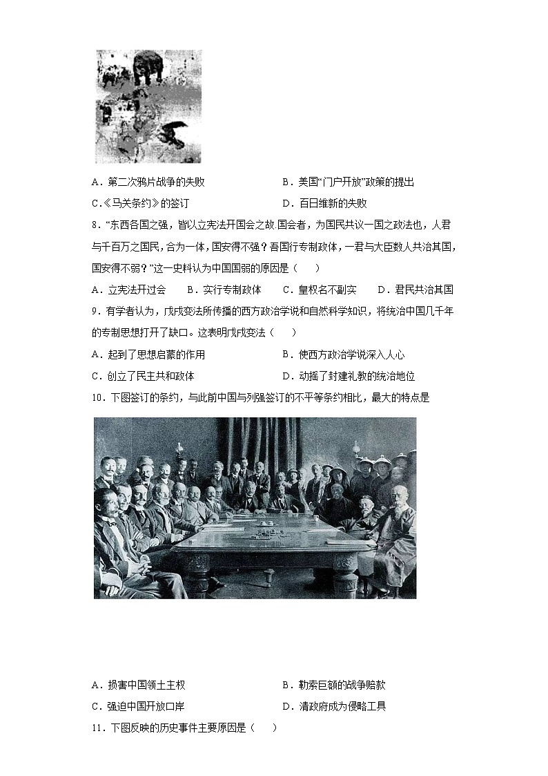 江苏省连云港市灌云县2021-2022学年八年级上学期期中历史试题（word版 含答案）02