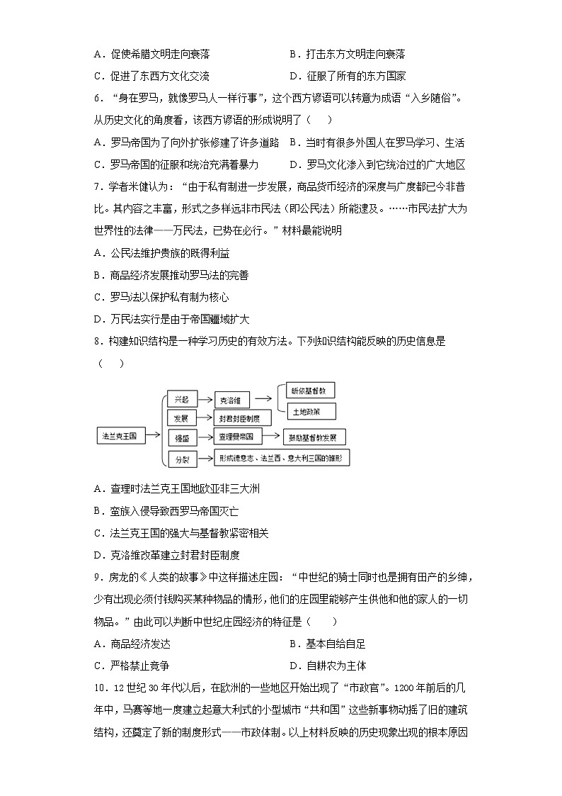 江苏省溧阳市2021-2022学年九年级上学期期中历史试题（word版 含答案）第2页