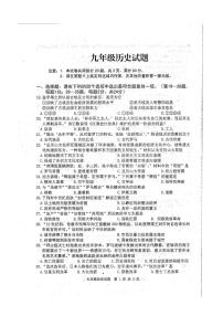 江苏省连云港市赣榆区2021_2022学年九年级上学期期中质量检测历史试卷（图片版 含答案）