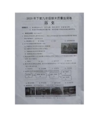 湖南洪江市2020-2021学年第一学期九年级历史期末质量检测卷（图片版   附答案）