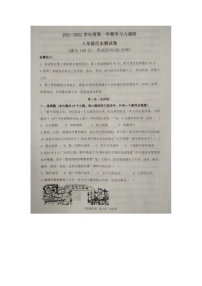 山东省滨州市阳信县2021-2022学年上学期八年级期中测试历史试题(图片版  含答案)