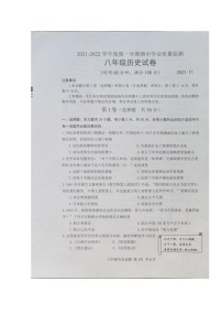 山东省潍坊市昌乐齐都实验学校2021-2022学年八年级上学期期中学业质量检测历史试题（图片版  含答案）