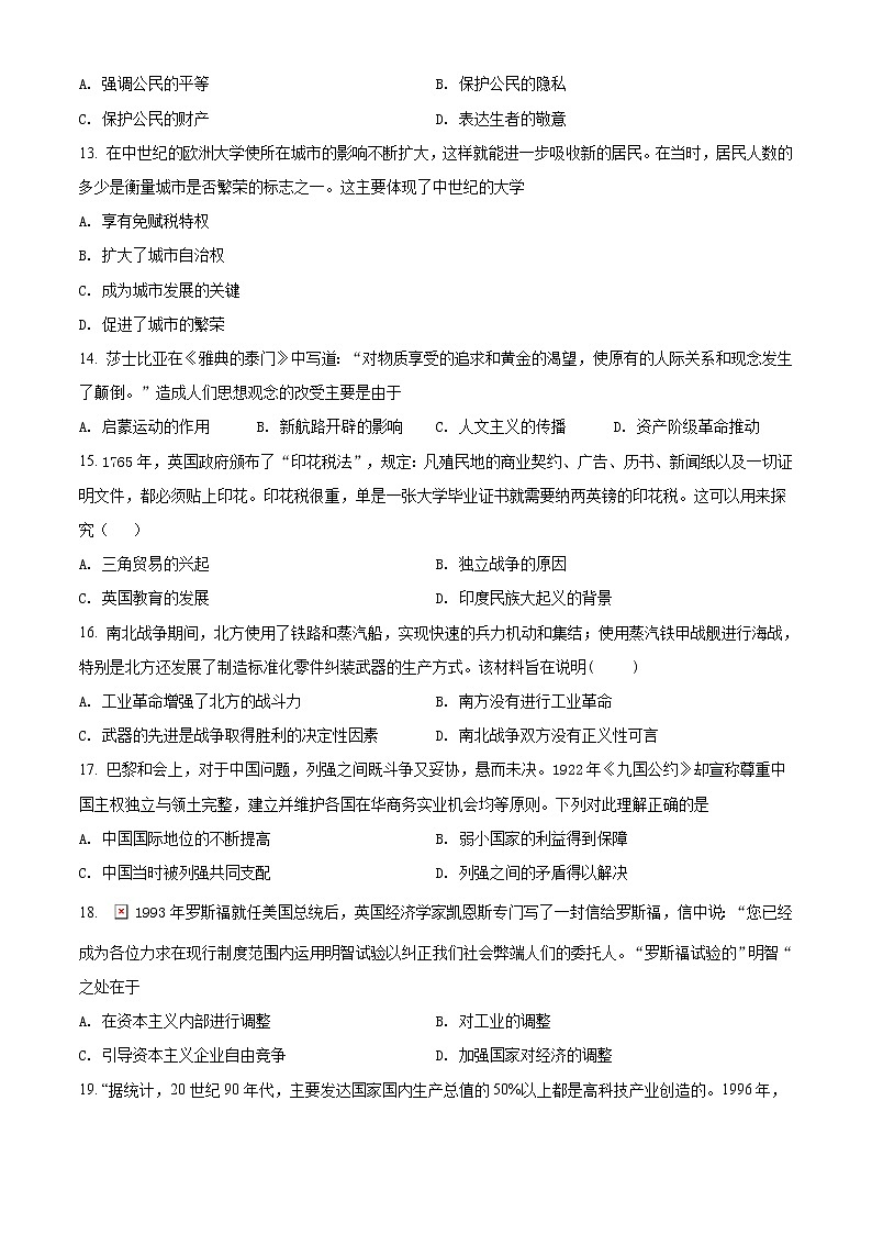 精品解析：2020年河南省南阳市新野县中考一模历史试题（原卷版）第3页