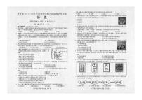 贵州省毕节市长春堡中学2021-2022学年八年级上学期期中考试历史试题 （图片版 含答案）