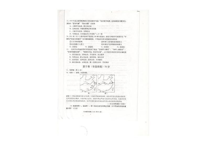 山西省平定县四校2021-2022学年八年级上学期期中校联考历史试题第3页