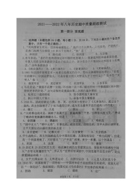 辽宁省大石桥市第一初级中学2021-2022学年八年级上学期期中考试历史试题（图片版，无答案）