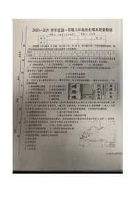 江西省上饶市玉山县2020-2021学年八年级上学期期末质量检测历史试卷（图片版含答案）