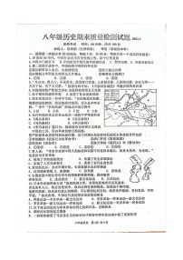 陕西省宝鸡市高新区金台区2020-2021学年第一学期八年级历史期末联考试卷（部编版 图片版无答案）