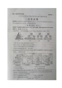 山东省济宁市鱼台县2020届九年级第一次模拟考试历史试题及答案