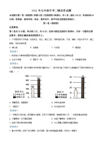 2021年山东省济南市天桥区中考二模历史试题（解析版）