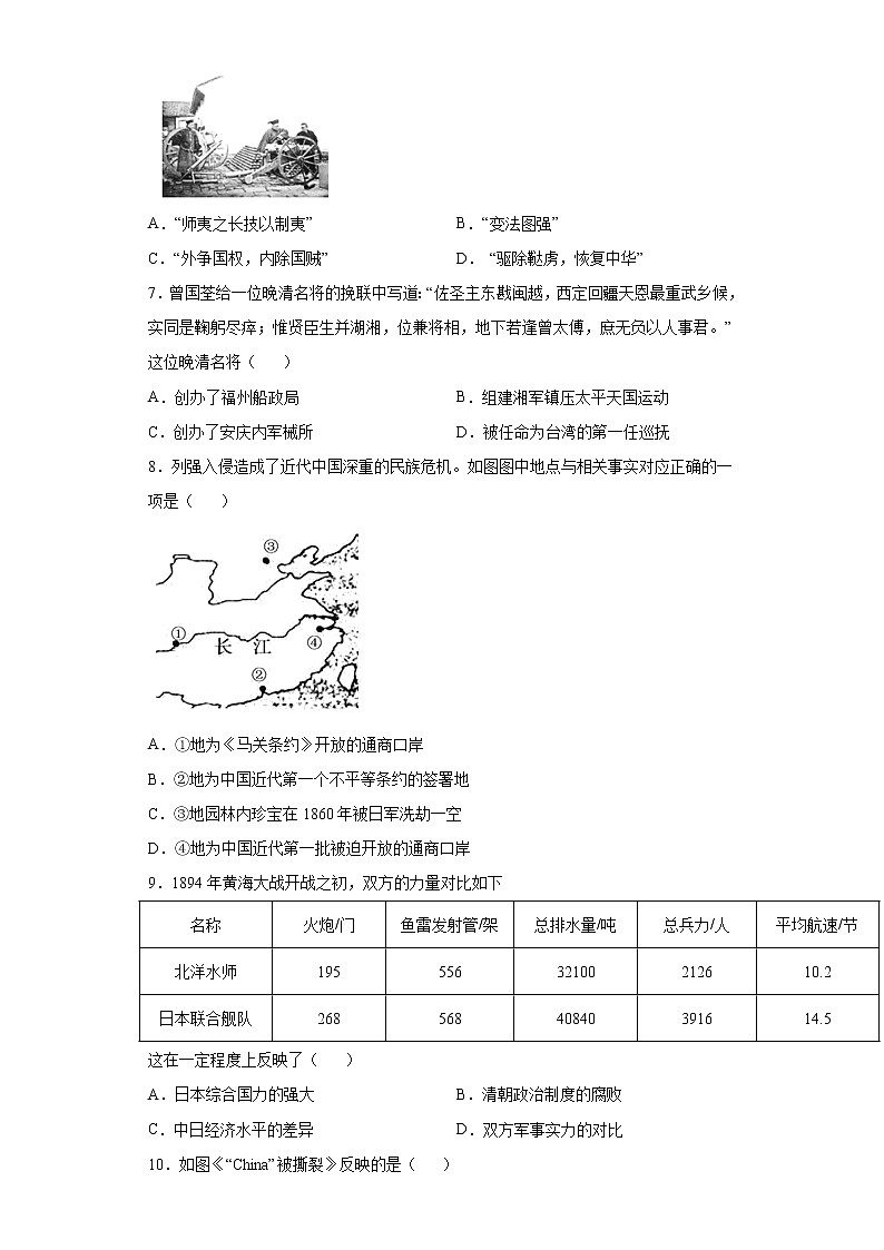 江西省吉安市2021-2022学年八年级上学期期中历史试题第2页