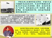 第4课  新中国工业化的起步和人民代表大会制度的确立-八年级历史下册教学课件与必备视频（部编版）