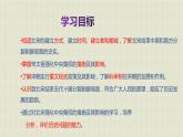 第6课 北宋的政治 课件+同步测试-2021-2022学年部编版历史七年级下册