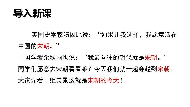 第9课 宋代经济的发展 课件+同步测试-2021-2022学年部编版历史七年级下册03