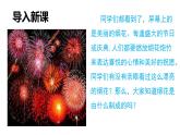 第13课 宋元时期的科技与中外交通 课件+同步测试-2021-2022学年部编版历史七年级下册