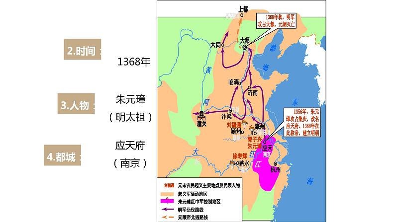 第14课 明朝的统治 课件+同步测试-2021-2022学年部编版历史七年级下册06