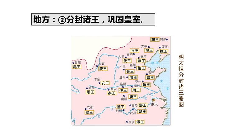 第14课 明朝的统治 课件+同步测试-2021-2022学年部编版历史七年级下册08