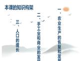 第19课 清朝前期社会经济的发展 课件+同步测试-2021-2022学年部编版历史七年级下册