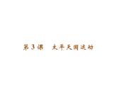 太平天国运动PPT课件免费下载