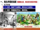 第3課 美國(guó)內(nèi)戰(zhàn)（含視頻）課件+練習(xí)+學(xué)案（部編版）