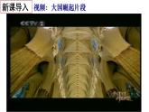 第7課 近代科學與文化（含視頻）課件+練習+學案（部編版）