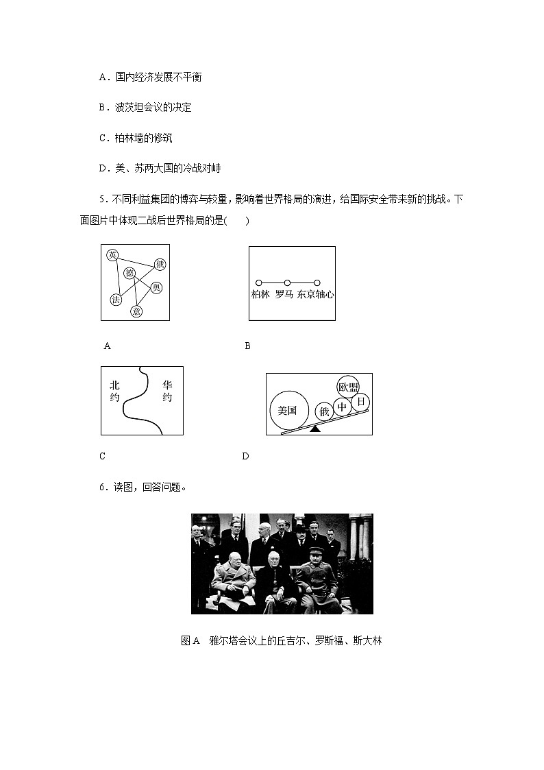 第16课 冷战（含视频）课件+练习+学案（部编版）02