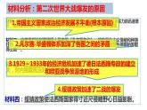 第15课 第二次世界大战（含视频）课件+练习+学案（部编版）