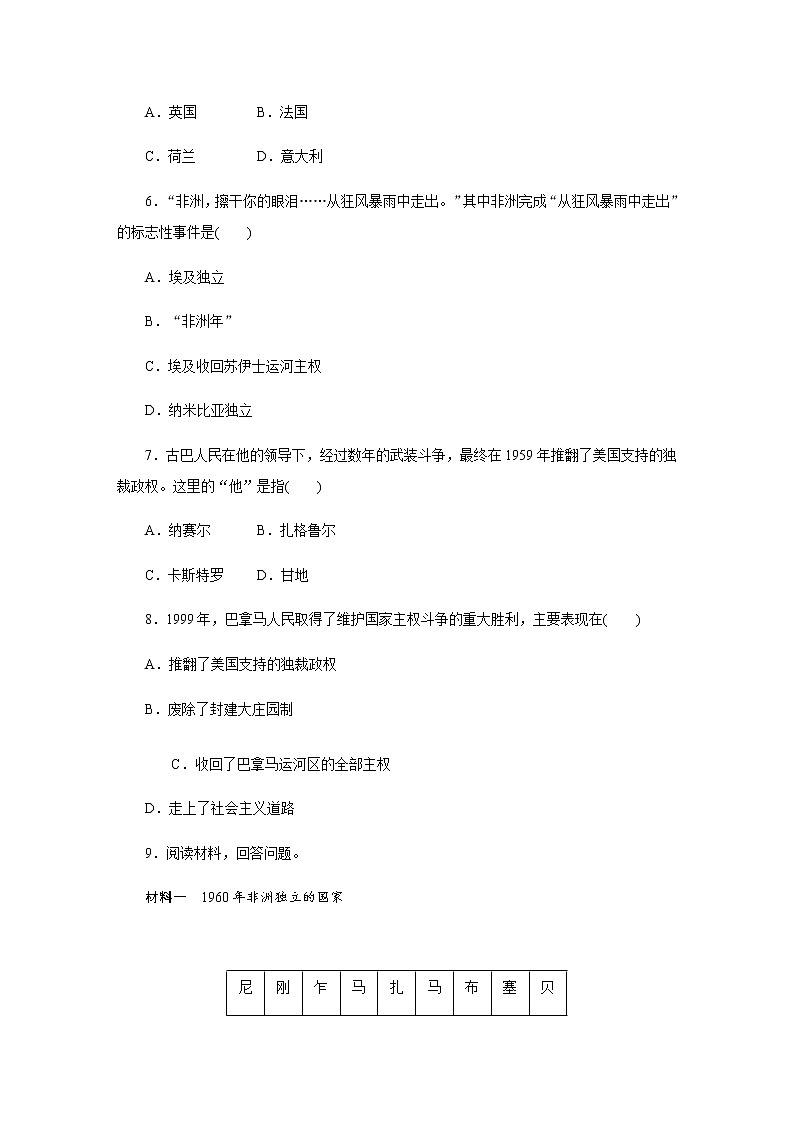 第19课 亚非拉国家的新发展（含视频）课件+练习+学案（部编版）02