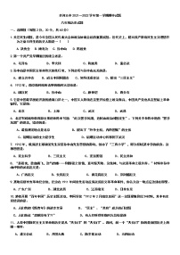 山东省德州市齐河县第五中学2021-2022学年上学期期中考试八年级历史（Word版无答案）练习题