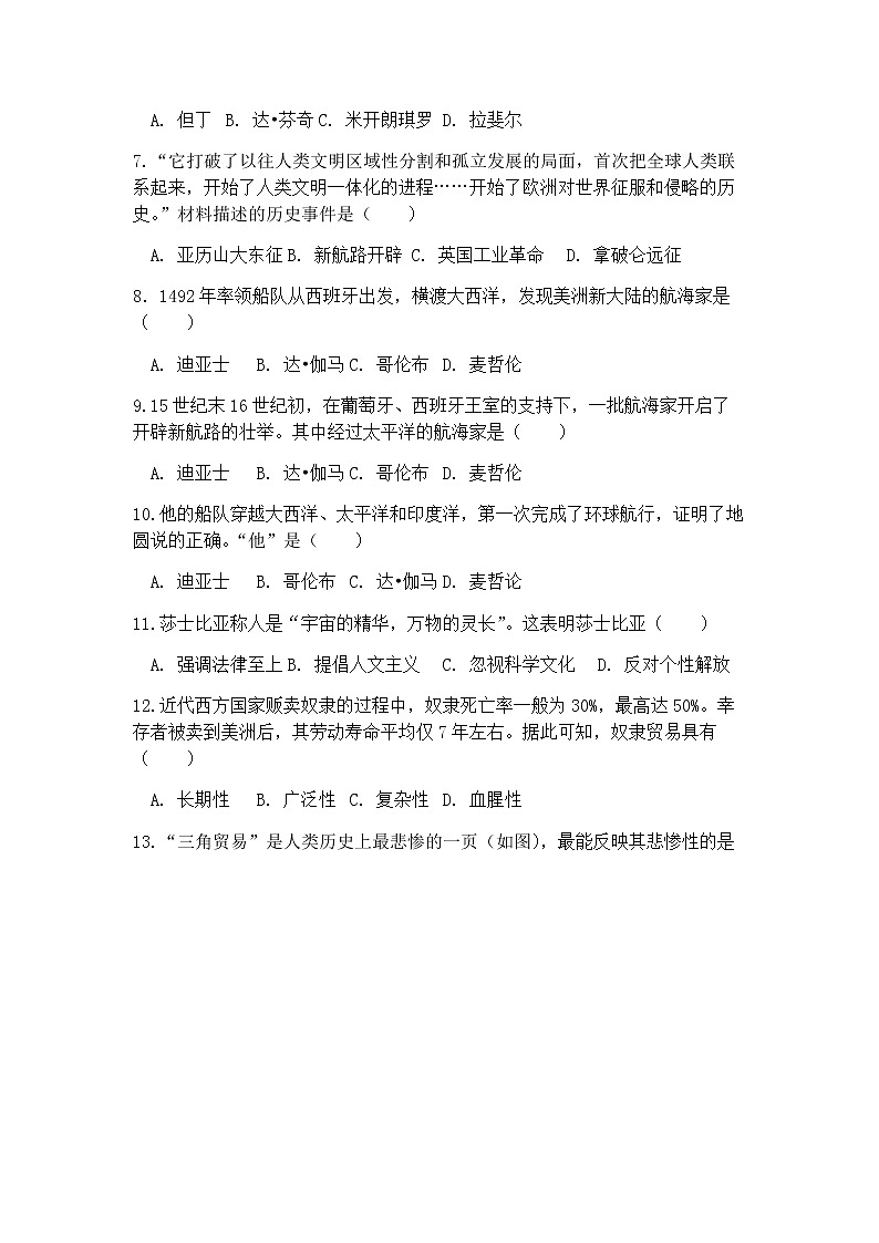 河北省保定市雄县板东中学2021-2022学年九年级上学期第一次月考历史试题（Word版无答案）第2页