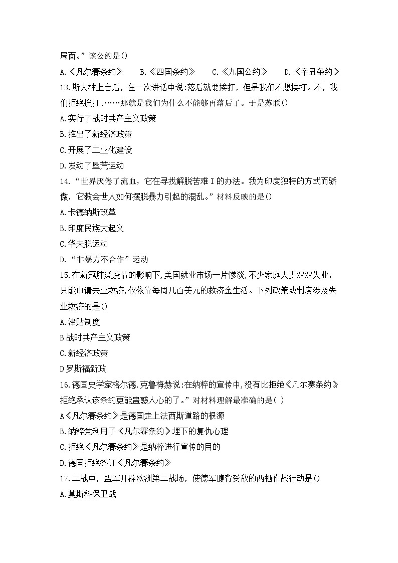 福建省莆田砺青中学2021-2022学年部编版九年级上学期第三次月考历史试题（Word版含答案）03