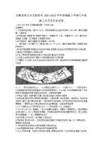 安徽省淮北市五校联考2021-2022学年部编版上学期九年级第三次月考历史试卷（Word版无答案）