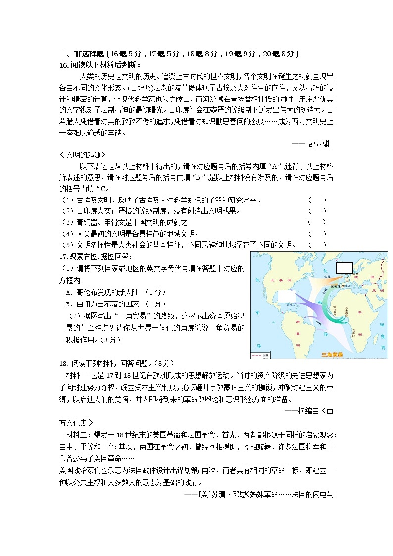 重庆市永川萱花中学校2021--2022学年部编版九年级上学期第三次质量检测历史试卷（Word版含答案）03