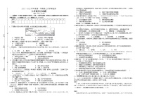 江苏省连云港市灌云县云湖初级中学2021-2022学年九年级上学期第三次质量检测历史试卷（Word版含答案）