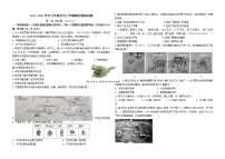 2021-2022学年七年级历史第一学期期末模拟试题(含答案)