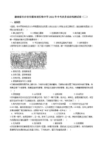 湖南省长沙市长沙市双语实验中学2021年中考历史适应性测试卷（中考二模）(解析版)