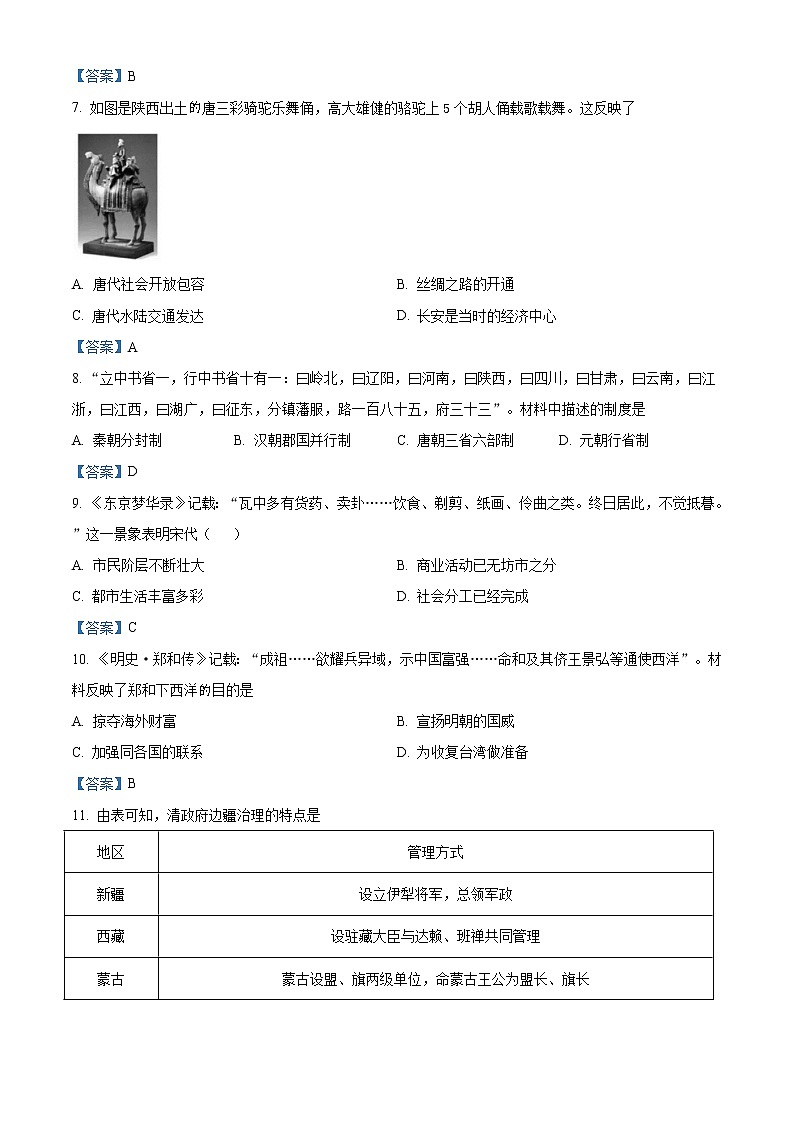 2021年湖北省黄冈市中考二模历史试题及答案02