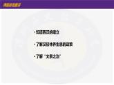 第11課 西漢建立和“文景之治”課件PPT