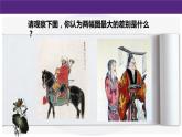 第19課 北魏政治和北方民族大交融課件PPT