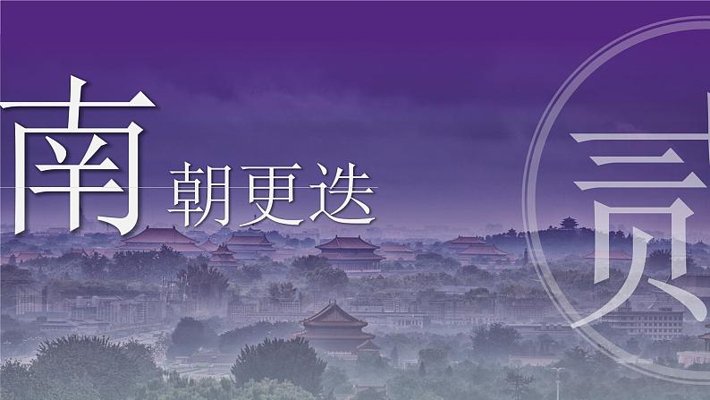 第18课 东晋南朝时江南地区的开发课件PPT第7页