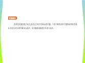 中考历史二轮复习知识专题5中外重大改革优质课件PPT