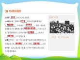 中考历史复习中国现代史第15中国特色社会主义道路课件PPT