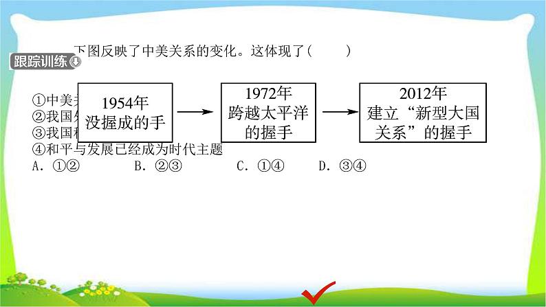 山东中考历史一轮复习中国现代史第十五单元民族团结与祖国统一、国防建优质课件PPT05