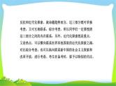 山东省中考历史总复习专题一近代西方列强的侵略和优质课件PPT