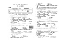 黑龙江省虎林市实验中学2021-2022学年上学期九年级历史期末试题（word版 含答案）