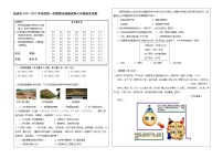 宁夏吴忠市盐池县2021-2022学年七年级上学期期末监测历史试题（word版 含答案）