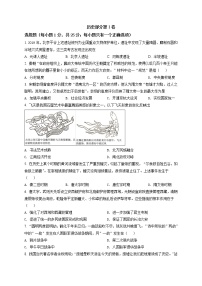 精品解析：2021年吉林省长春市双阳区中考二模历史试题（解析版+原卷版）