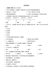 精品解析：2021年吉林省长春市绿园区中考二模历史试题（解析版+原卷版）