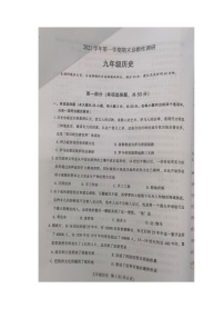 广东省广州市越秀区2021_2022学年九年级上学期期末诊断性调研历史试题（无答案）