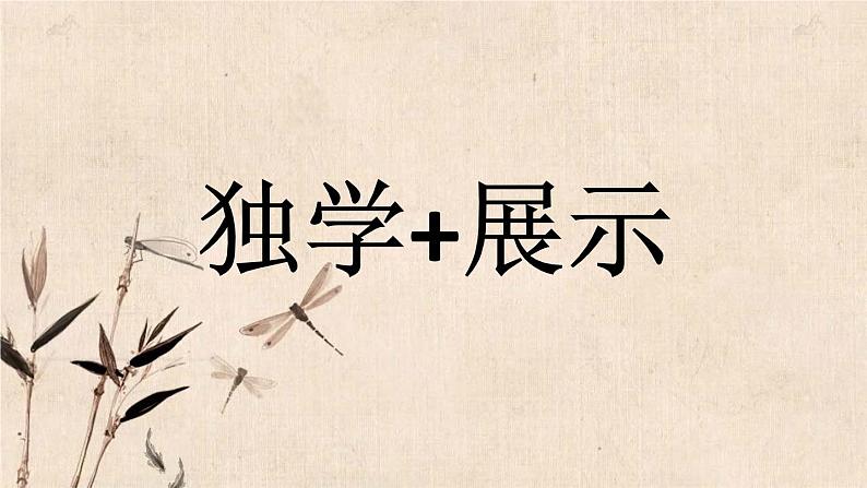 4.17西晋的短暂统一和北方各族的内迁课件2021-2022学年部编版历史七年级上册第5页